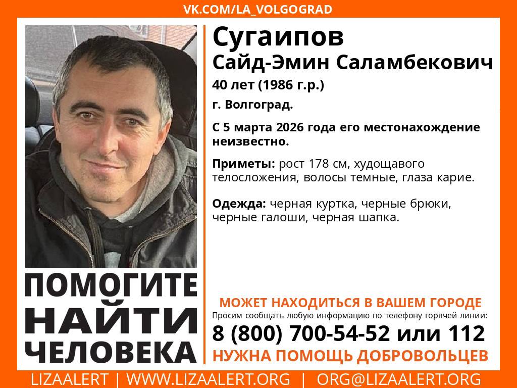 В Волгограде ищут двух бесследно пропавших молодых мужчин В Волгограде ищут двух бесследно пропавших молодых мужчин