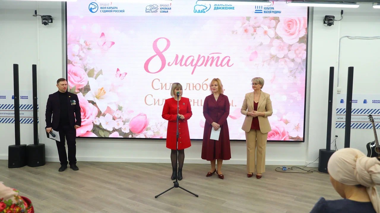 В Штабе общественной поддержки партии «Единая Россия» состоялось мероприятие «Сила любви. Сила женщины», участниками которого стали матери и жены военнослужащих, выполняющих задачи в зоне специальной военной операции В Штабе общественной поддержки партии «Единая Россия» состоялось мероприятие «Сила любви. Сила женщины», участниками которого стали матери и жены военнослужащих, выполняющих задачи в зоне специальной военной операции