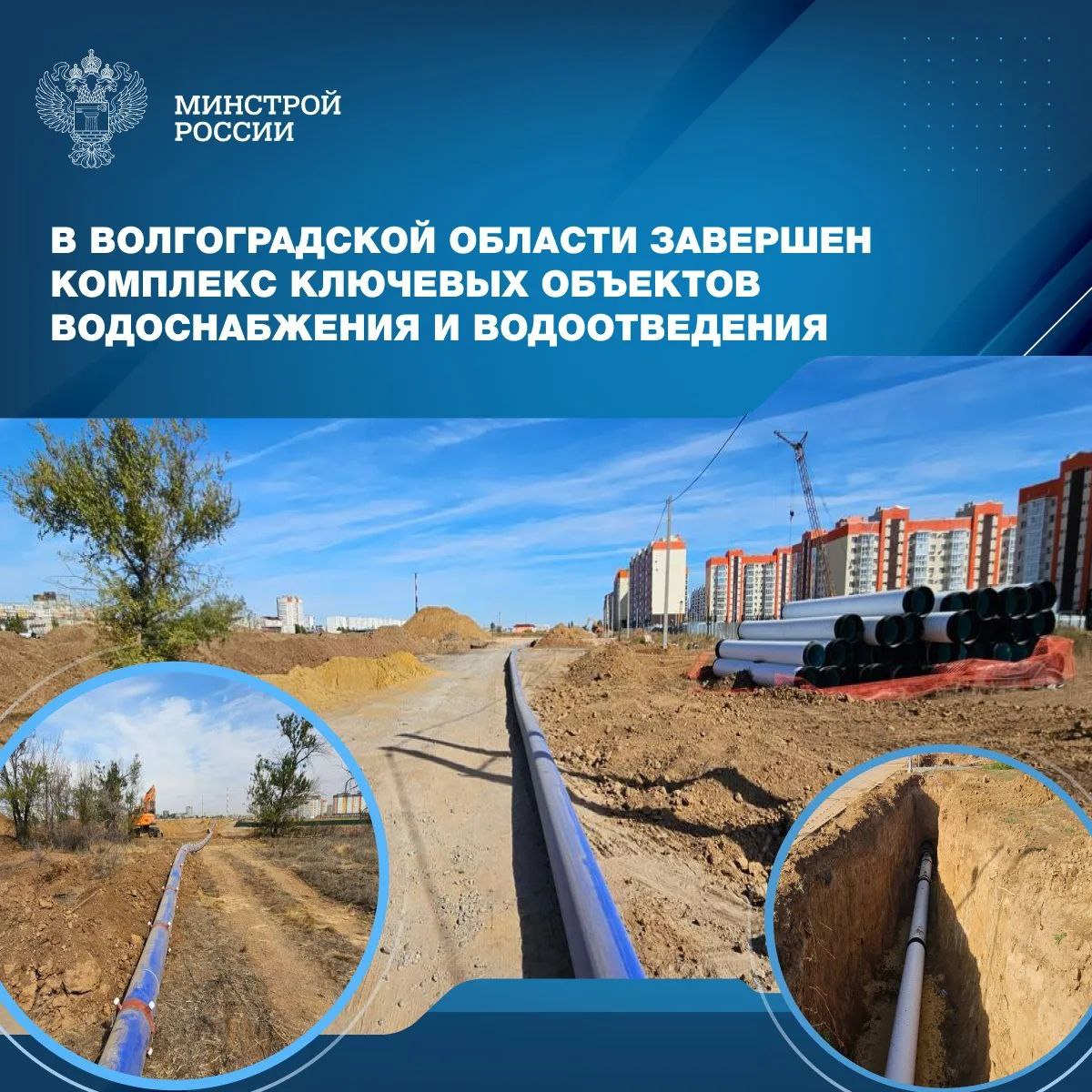 В городе Волжский Волгоградской области в 2025 году завершено строительство трех объектов коммунальной инфраструктуры, реализованных в рамках федерального проекта «Модернизация коммунальной инфраструктуры» национального...