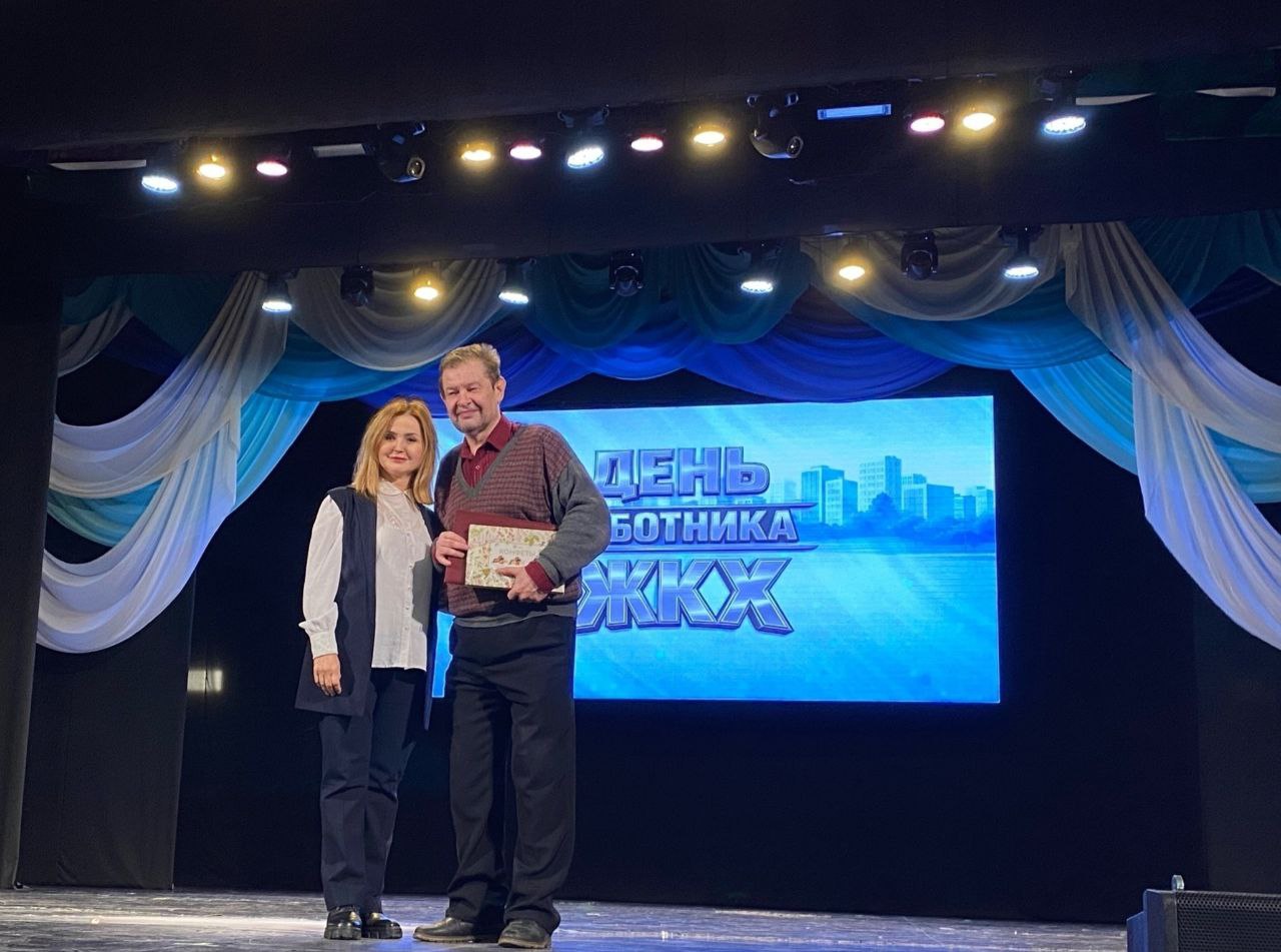 В ДК Тракторозаводского района красиво и торжественно отметили День жилищно-коммунального хозяйства