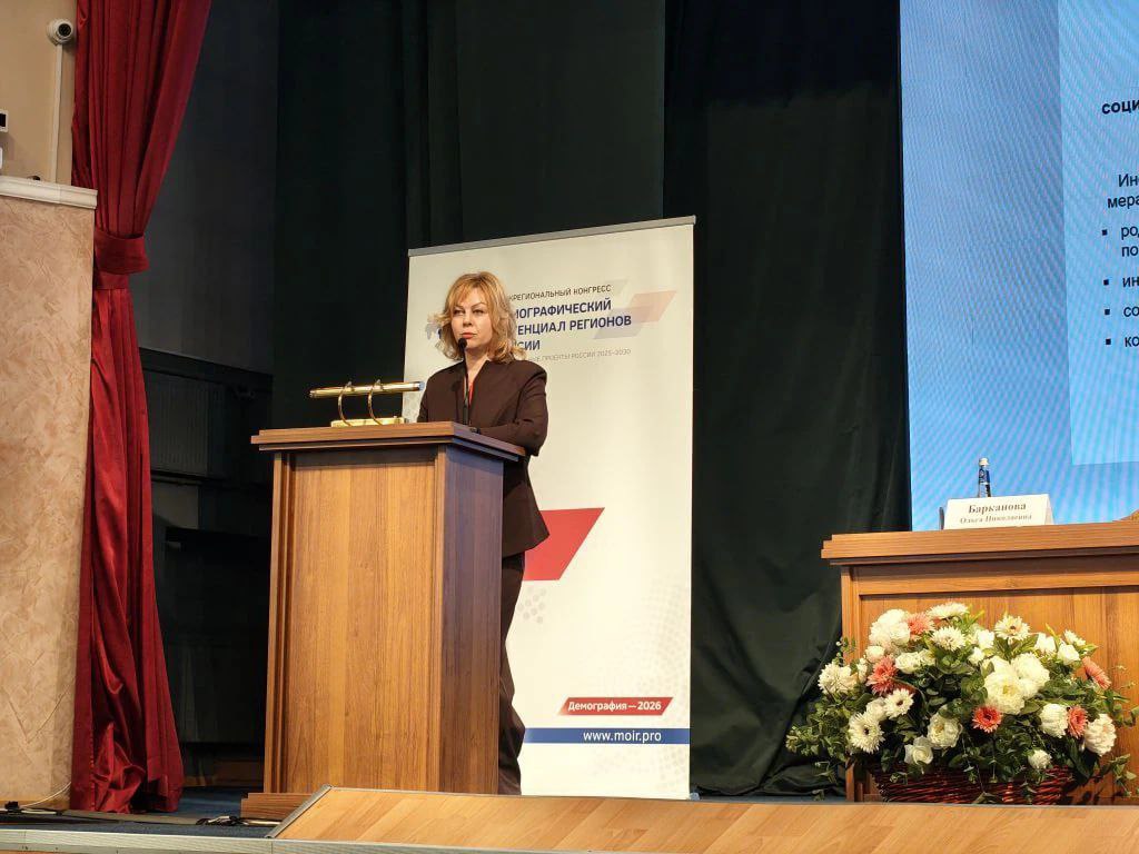 Анна Ганцева приняла участие в межрегиональном конгрессе «Демографический потенциал г. Волгограда и Волгоградской области»