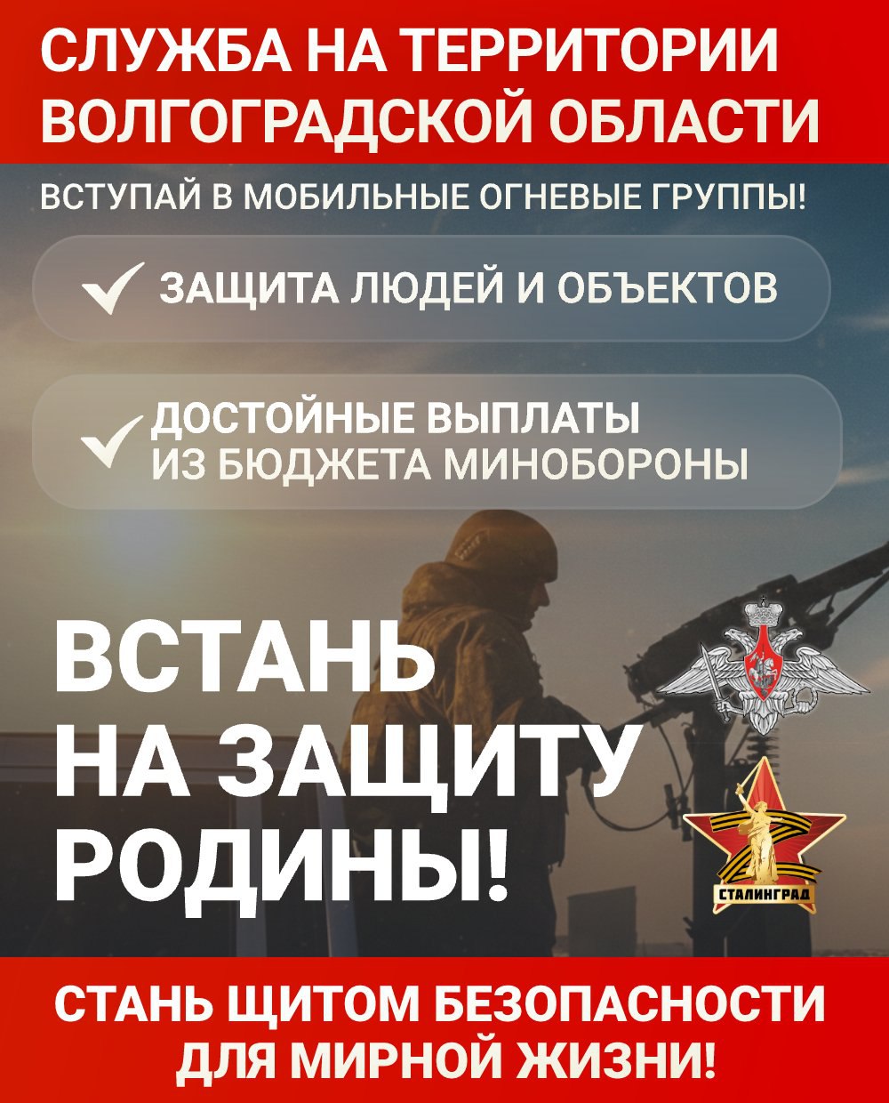 Информация для тех, кто собирается подписать контракт с Минобороны Информация для тех, кто собирается подписать контракт с Минобороны