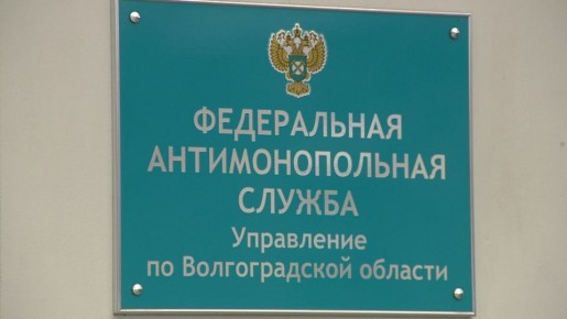 В Волгограде антимонопольная служба оштрафовала «Концессии теплоснабжения» на 8 млн рублей