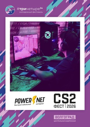 CS2:Fest 2026 � ����� �������!