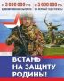 Информация для тех, кто собирается подписать контракт с Минобороны