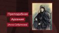 Новый выпуск историко-просветительского проекта «100 имен Волгоградской области» посвящен преподобной Арсении