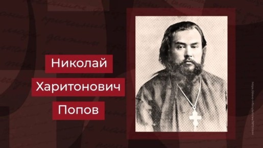 Новый выпуск проекта «100 имен Волгоградской области» посвящен небесному покровителю Волгоградской области Николаю Попову
