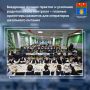 Совершенствование подходов в вопросах качества, безопасности и сбалансированности питания, распространение лучших практик российских регионов – основные направления деятельности, стоящие сегодня перед операторами школьного...