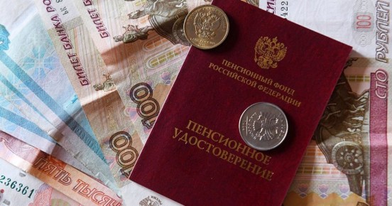 Повышение пенсий в апреле: кто получит поддержку от государства