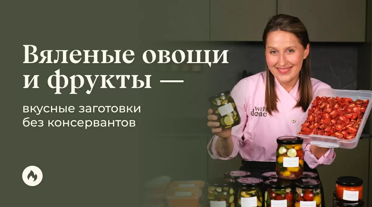 Вяленые овощи и фрукты: сохраняя вкус лета на зиму