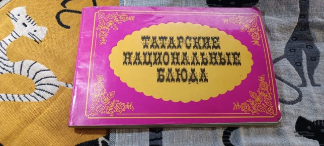 Исследуем богатство татарской кулинарии