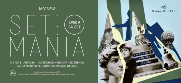 ���������������� ��������� Set-o-Mania: � 1 �� 31 �������