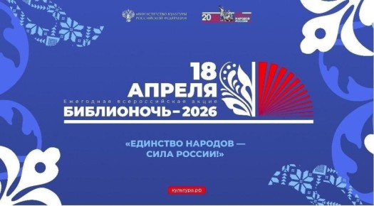 «Библионочь — 2026» в Волжском: куда идти и что смотреть