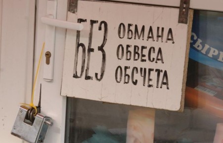 ������������� ��� ����: ����� ��� ������?