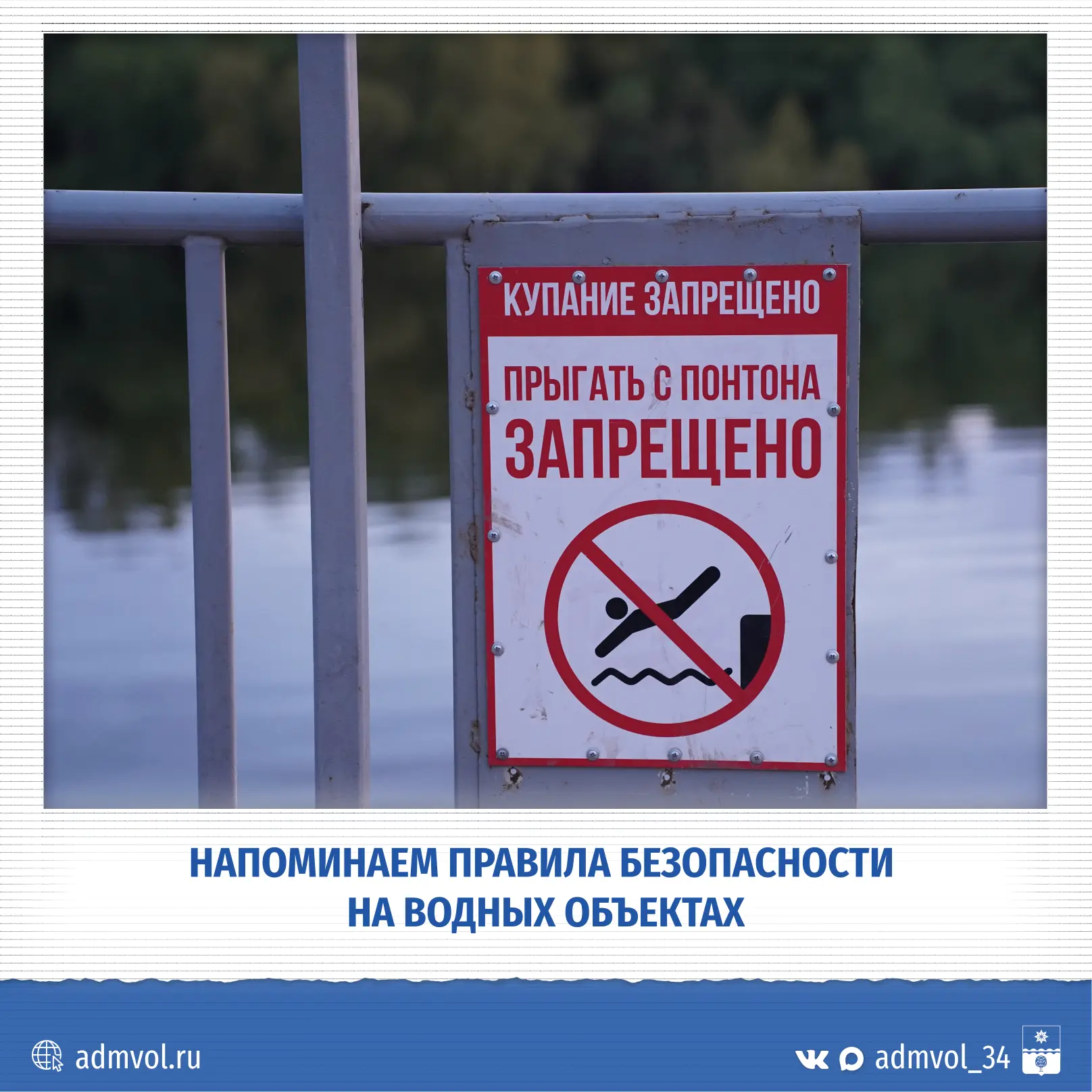 Купальный сезон в Волжском ещё не начался, но уже скоро