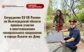 Сотрудники СУ СК России по Волгоградской области приняли участие в восстановлении мемориального сооружения в городе Калаче-на-Дону