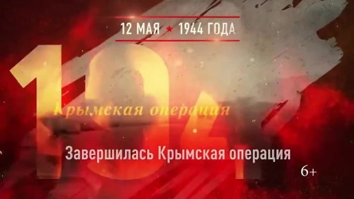 12 мая - День воинской славы России