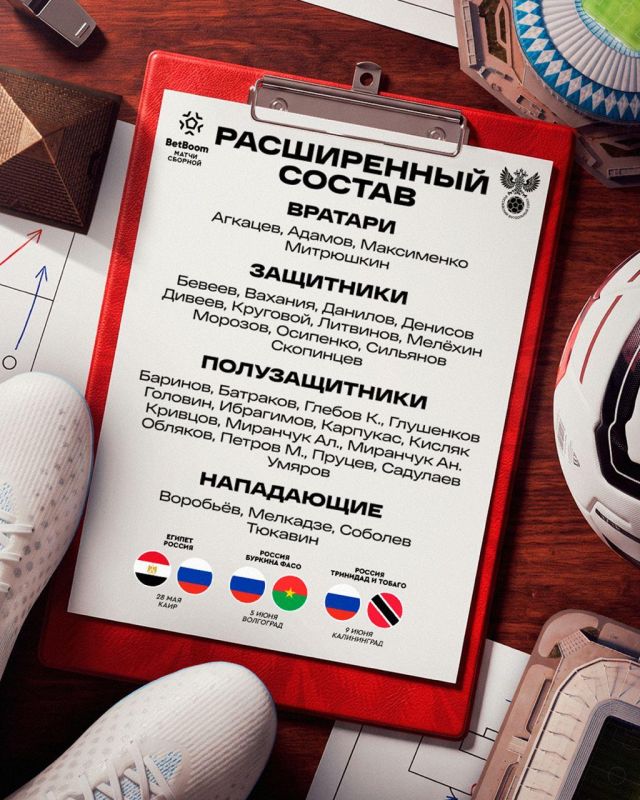 Валерий Карпин вызвал в сборную России капитана юношеского «Манчестер Юнайтед»