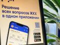 Число жителей Волгоградской области, управляющих своим жильём с помощью мобильного приложения «Госуслуги Дом», продолжает расти, сообщает комитет ЖКХ Волгоградской области