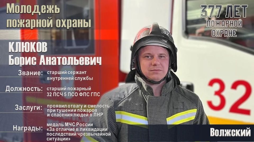 Специальный проект «Молодежь пожарной охраны»