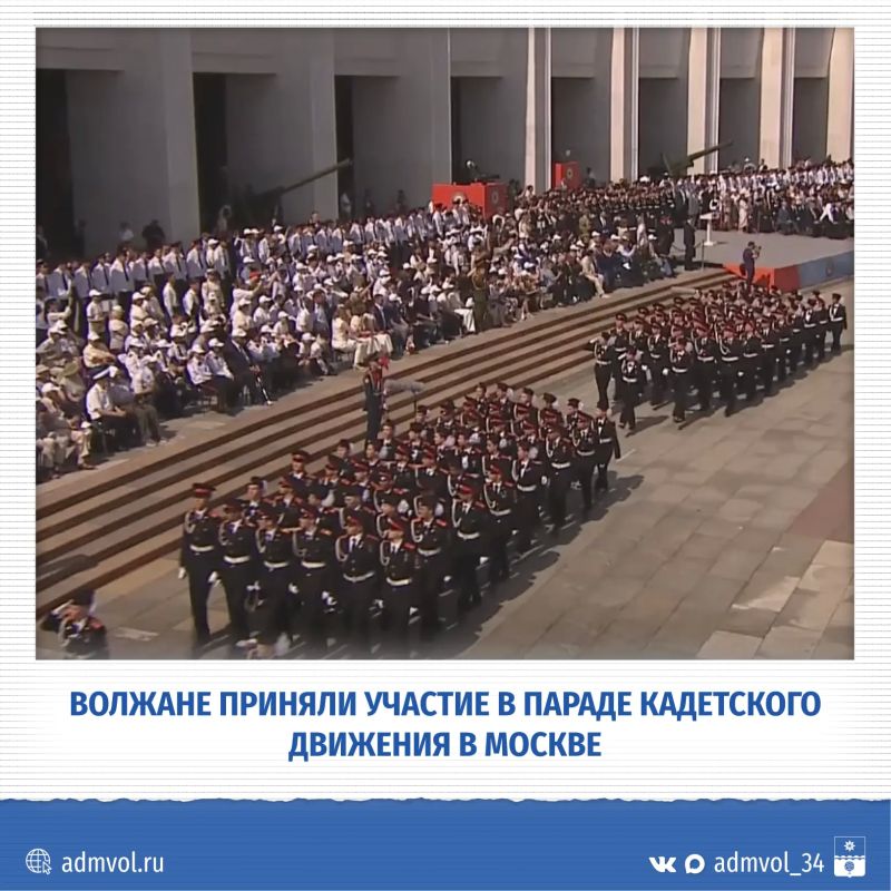 Волжские кадеты прошли на параде в Москве