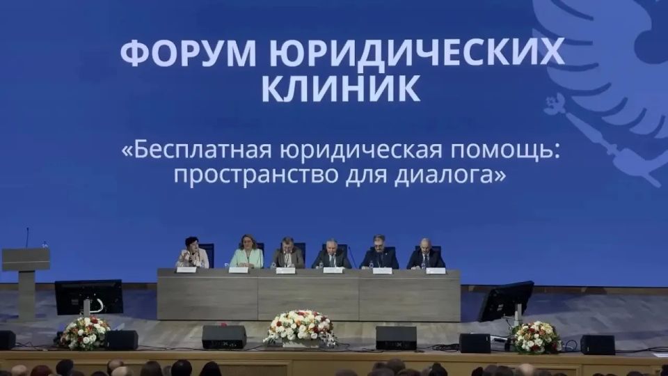 В Москве состоялся Форум юридических клиник на тему "Бесплатная юридическая помощь: пространство для диалога" В Москве состоялся Форум юридических клиник на тему "Бесплатная юридическая помощь: пространство для диалога"