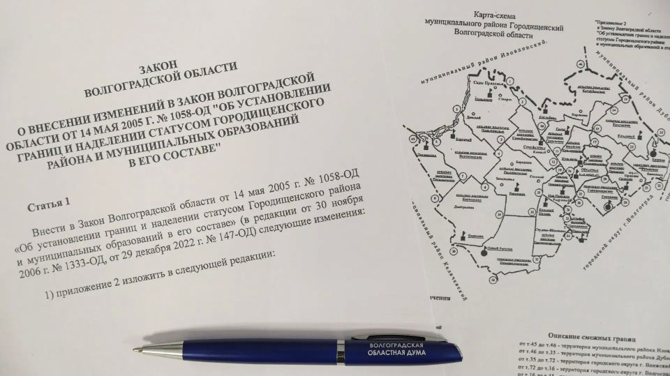 Границы двух поселений Городищенского района предложено пересмотреть