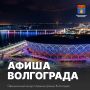 Места и учреждения культуры, которые можно посетить в ближайшие дни