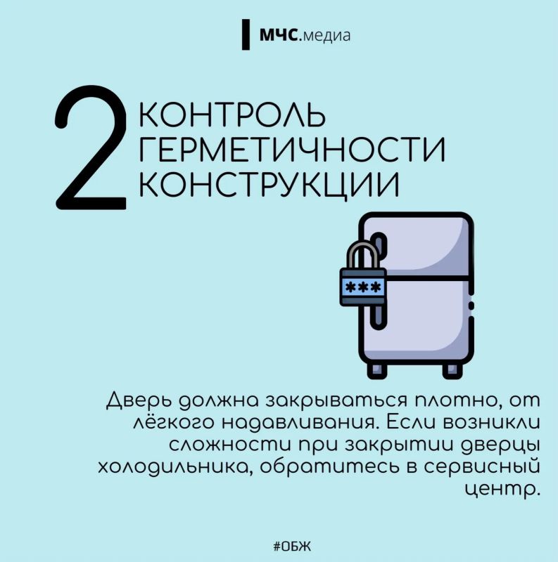 Пожарная безопасность холодильника: смотри в наших карточках! Пожарная безопасность холодильника: смотри в наших карточках!