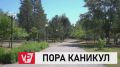 Мы в МАХ Подписывайся на МЧС России в MAX | ВК