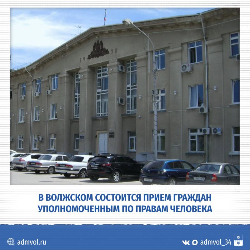 Прием граждан Уполномоченным по правам человека в Волжском