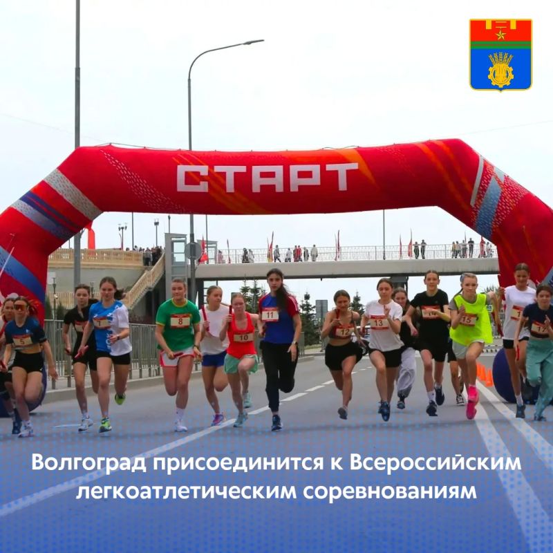В связи с обращением ВРОО «Волгоградский марафон» на время подготовки и проведения регионального этапа Всероссийских соревнований «ЗаБег.РФ» с 07.00 до 13.00 23 мая пешеходный режим вводится на Нулевой продольной магистрали...