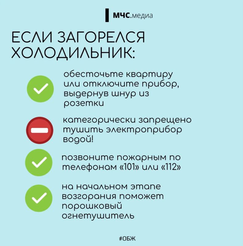 Пожарная безопасность холодильника: смотри в наших карточках! Пожарная безопасность холодильника: смотри в наших карточках!