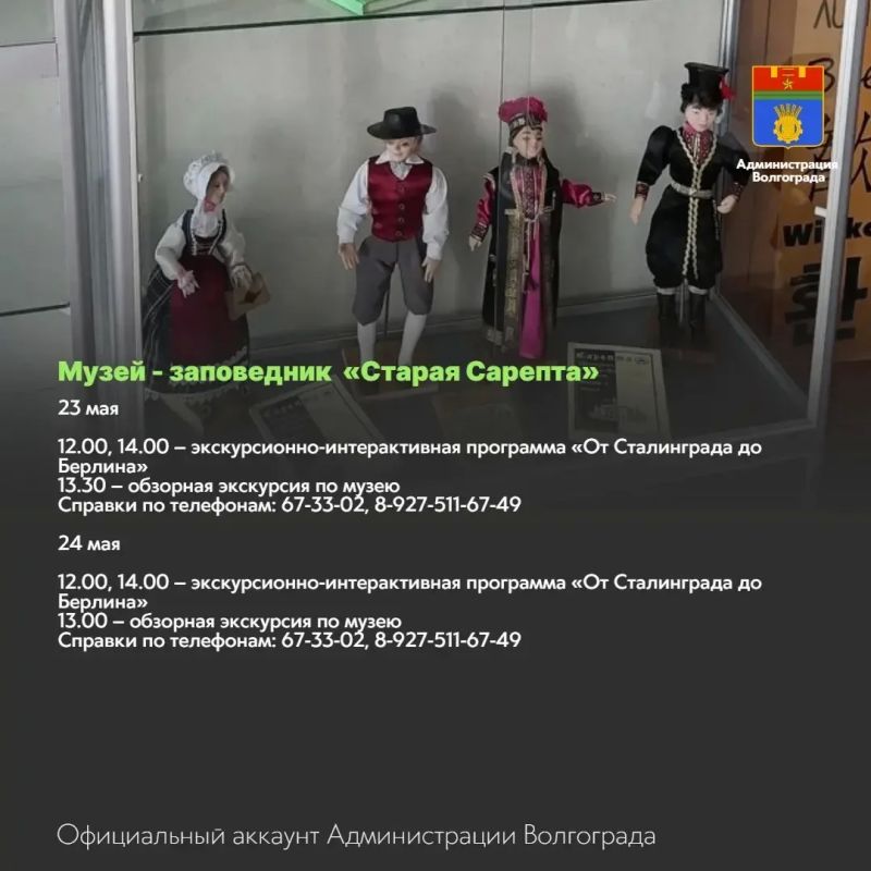 Места и учреждения культуры, которые можно посетить в ближайшие дни Места и учреждения культуры, которые можно посетить в ближайшие дни