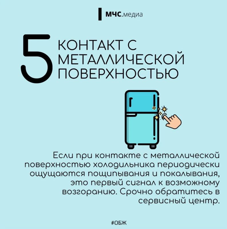 Пожарная безопасность холодильника: смотри в наших карточках! Пожарная безопасность холодильника: смотри в наших карточках!