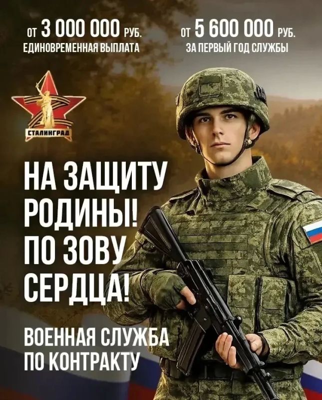 Информация для тех, кто собирается подписать контракт с Минобороны