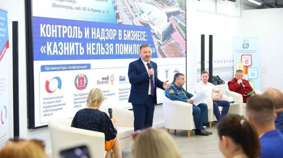 В Волгограде обсудили вопросы контроля и надзора в бизнесе В Волгограде обсудили вопросы контроля и надзора в бизнесе