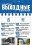 Волжане, представляем вашему вниманию афишу на выходные!