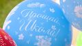 Последний звонок прозвенит сегодня для 255 тысяч волгоградских школьников