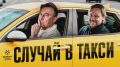 Популярный актер из Волгограда, участник легендарного «Квартета И…» Камиль Ларин и тренер сборной России по футболу Валерий Карпин приглашают на матч национальной команды в нашем городе!