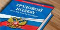 В Волгоградской области в результате принятого прокуратурой комплекса мер реагирования погашена задолженность по заработной плате перед работниками управляющей компании