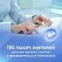 195 тысяч жителей региона приняли участие в предварительном голосовании