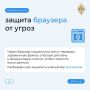 Не ждите взлома и настройте защиту своего браузера прямо сейчас!