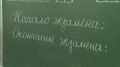 Период сдачи ОГЭ стартовал для волгоградских девятиклассников