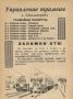 В справочнике Сталинградской автоматической телефонной станции на 1951 года «Телефоны Сталинграда» размещено объявление о правилах перехода трамвайных путей с иллюстрацией