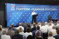 Губернатор Волгоградской области Андрей Бочаров выступил на конференции реготделения «Единой России», сообщает администрация