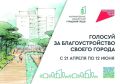 А тем временем в нашем сообществе во Вконтакте продолжаем публиковать видеоролики, участвующие в конкурсе «Выбираем будущее Волжского!»