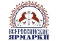 В Волгограде вновь пройдет всероссийская ярмарка