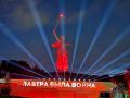 21 июня 2025 года, в канун Дня памяти и скорби, на Мамаевом кургане, ровно в 22.00 час. началась акция «Завтра была война…», посвящённая трагической дате начала Великой Отечественной войны