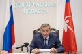 Губернатор обсудил подготовку к выпускным в Волгоградской области